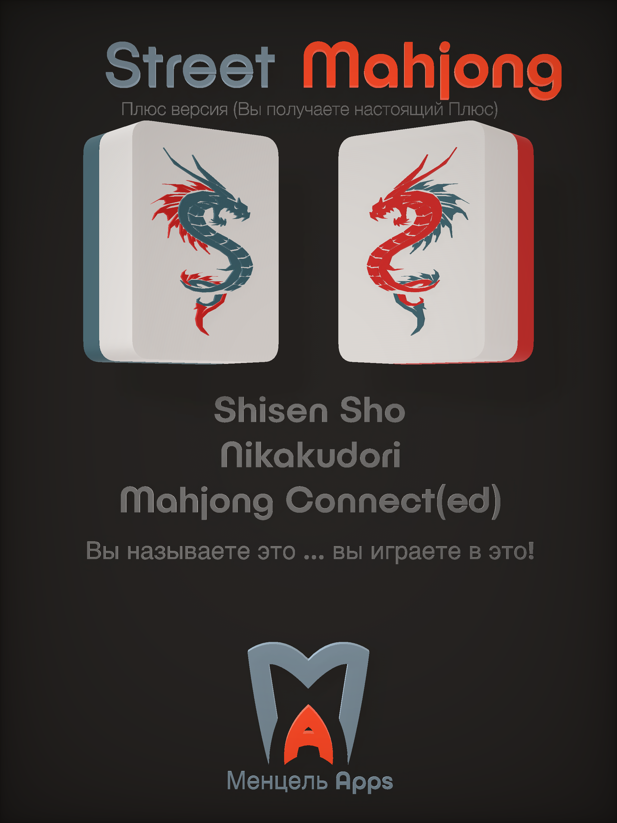 Mahjong Connect - Mahjong Connected - Street Mahjong - Shisen Sho - Nikakudori